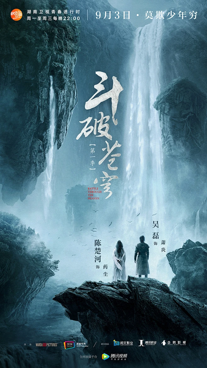 开放式午夜连映
