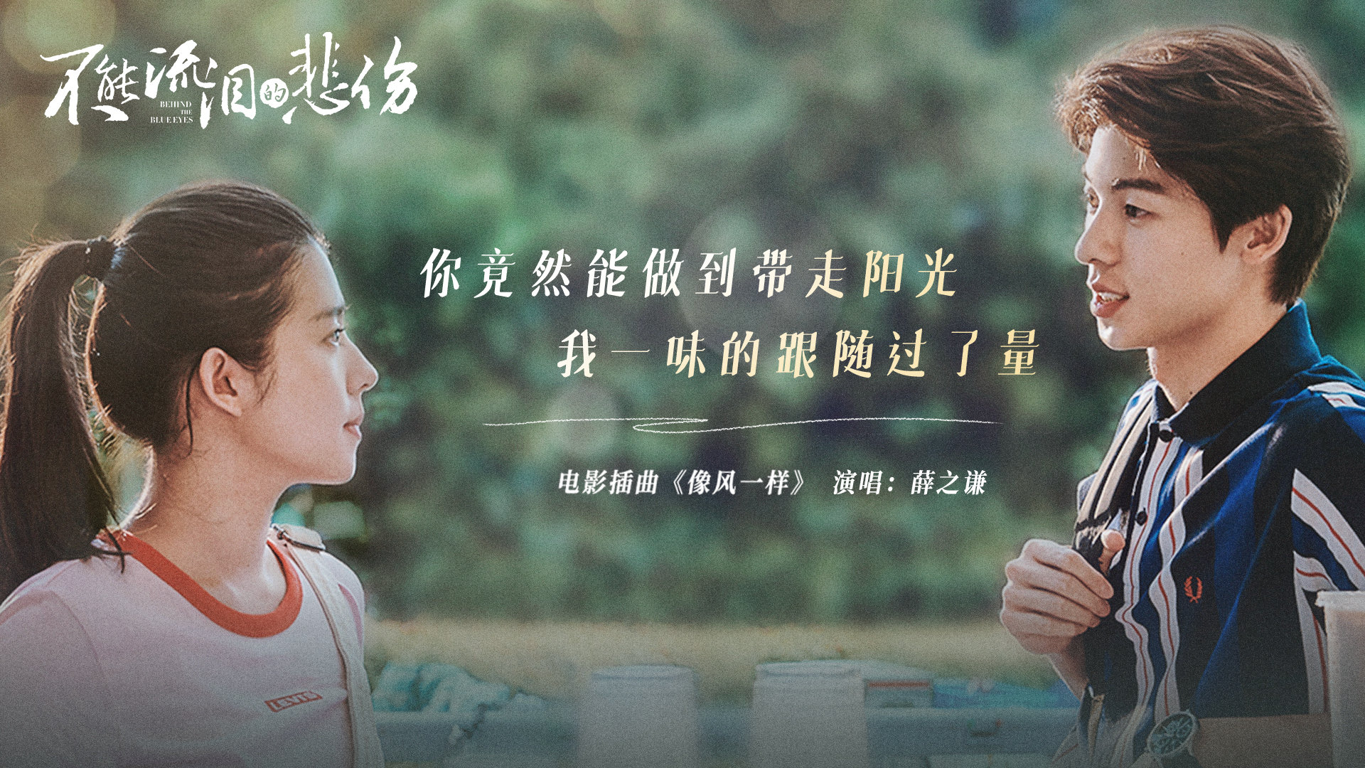 公路式跨年片单